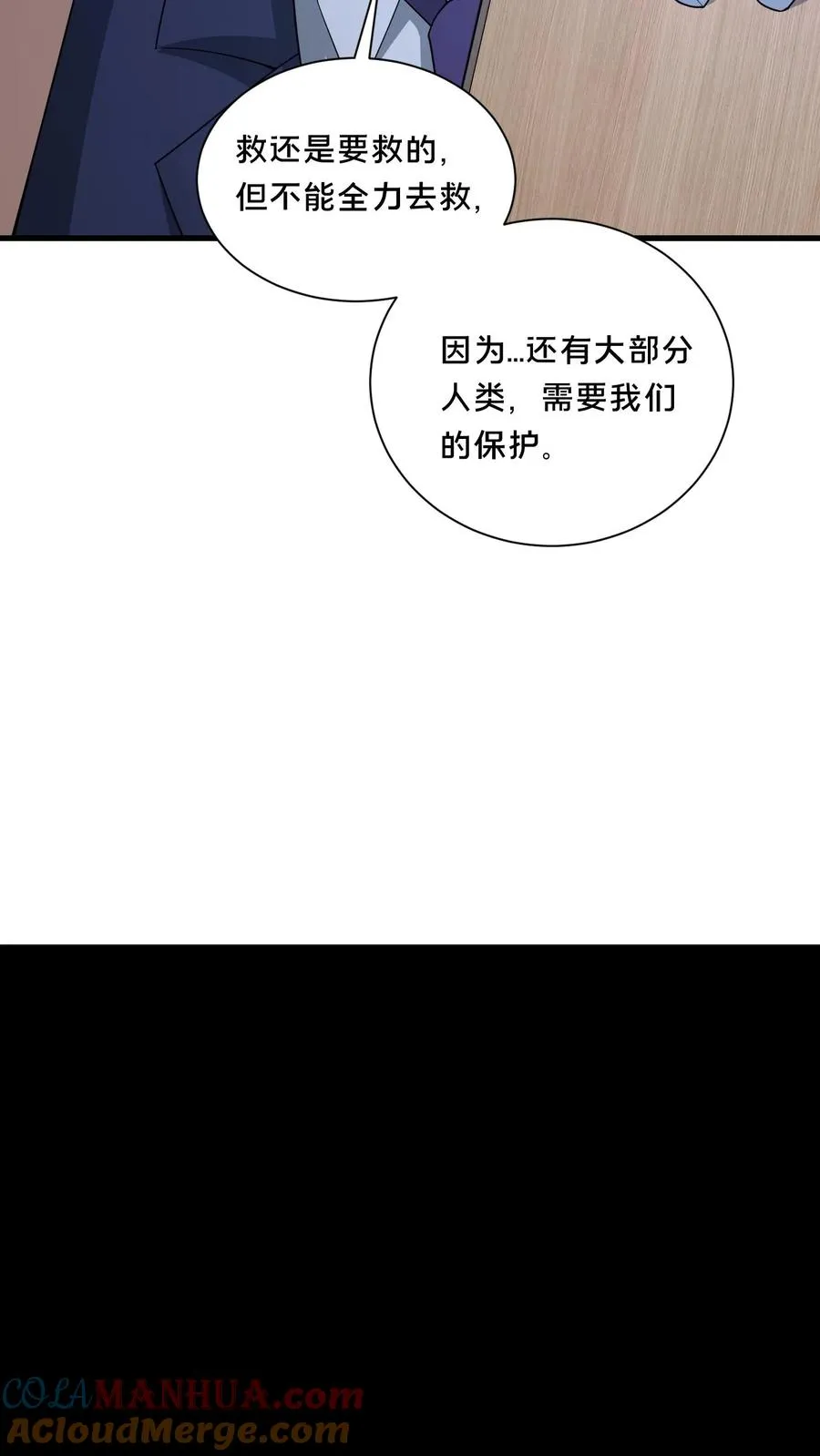 第72话 提前出现的邮局 第27页
