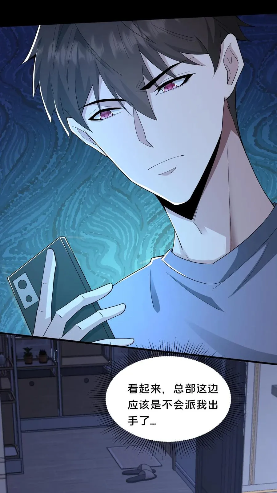 第72话 提前出现的邮局 第28页
