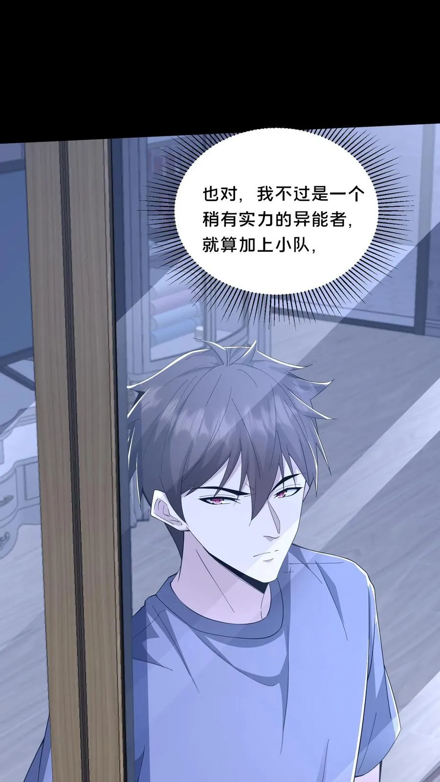 第72话 提前出现的邮局 第30页