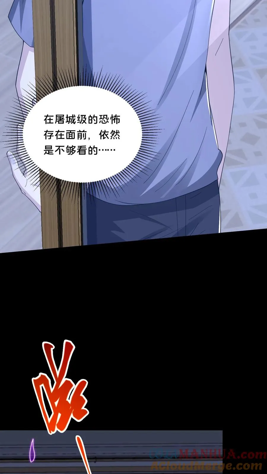第72话 提前出现的邮局 第31页