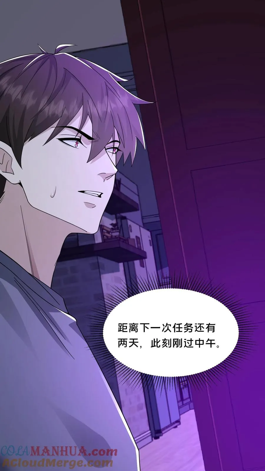 第72话 提前出现的邮局 第33页