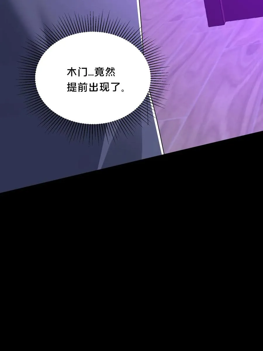 第72话 提前出现的邮局 第34页