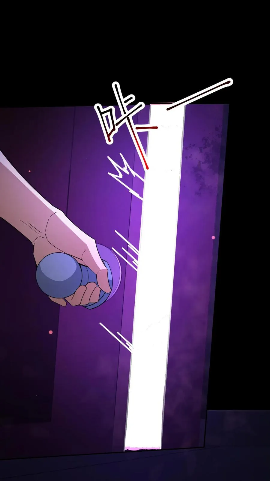第73话 擅自行动 第2页