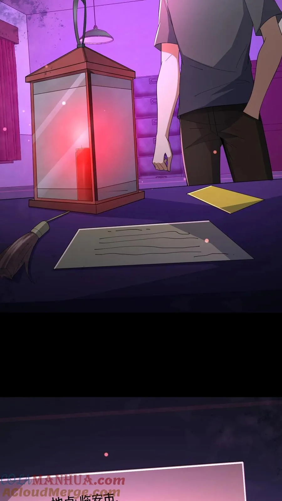 第73话 擅自行动 第5页