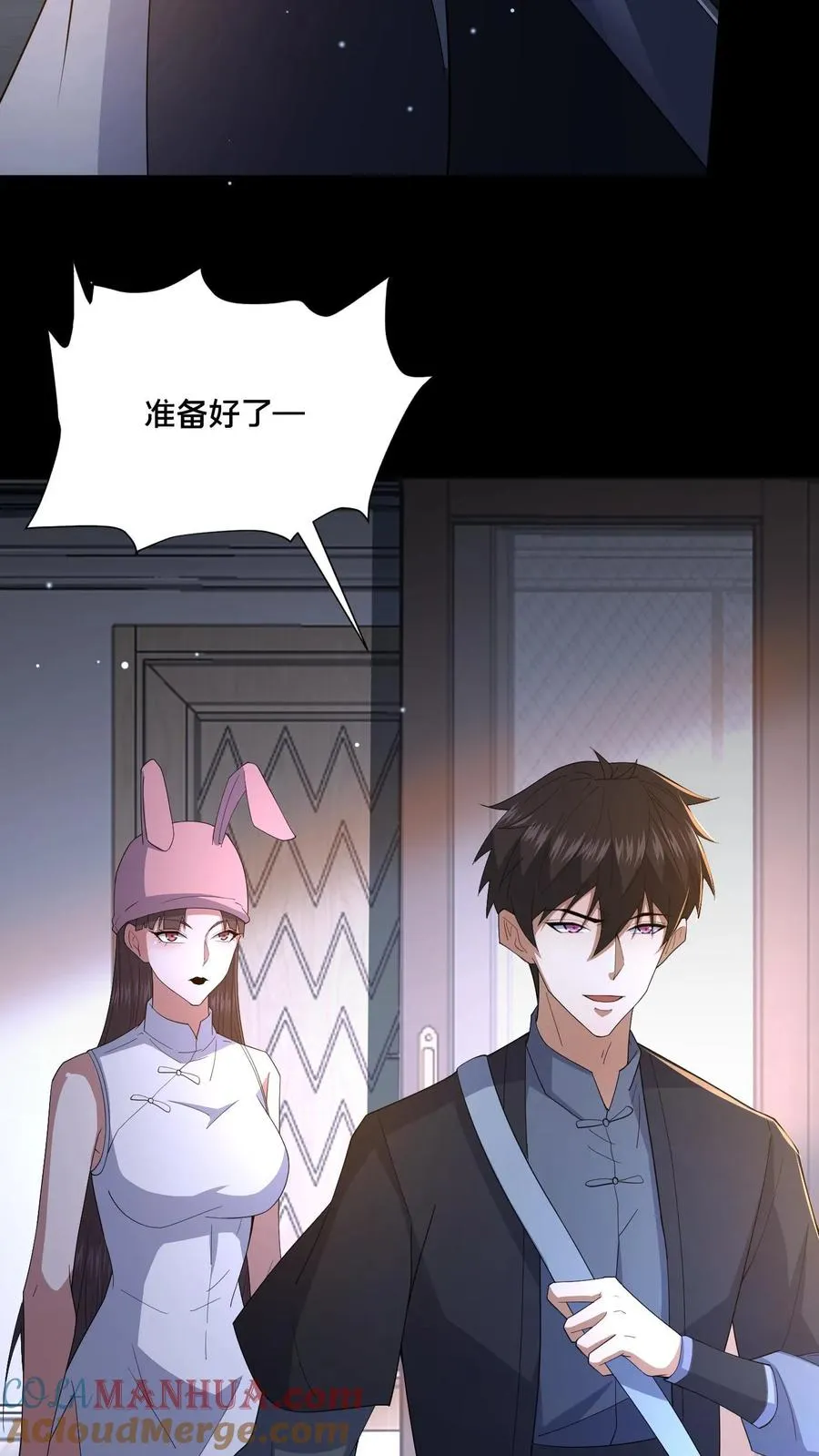 第73话 擅自行动 第15页