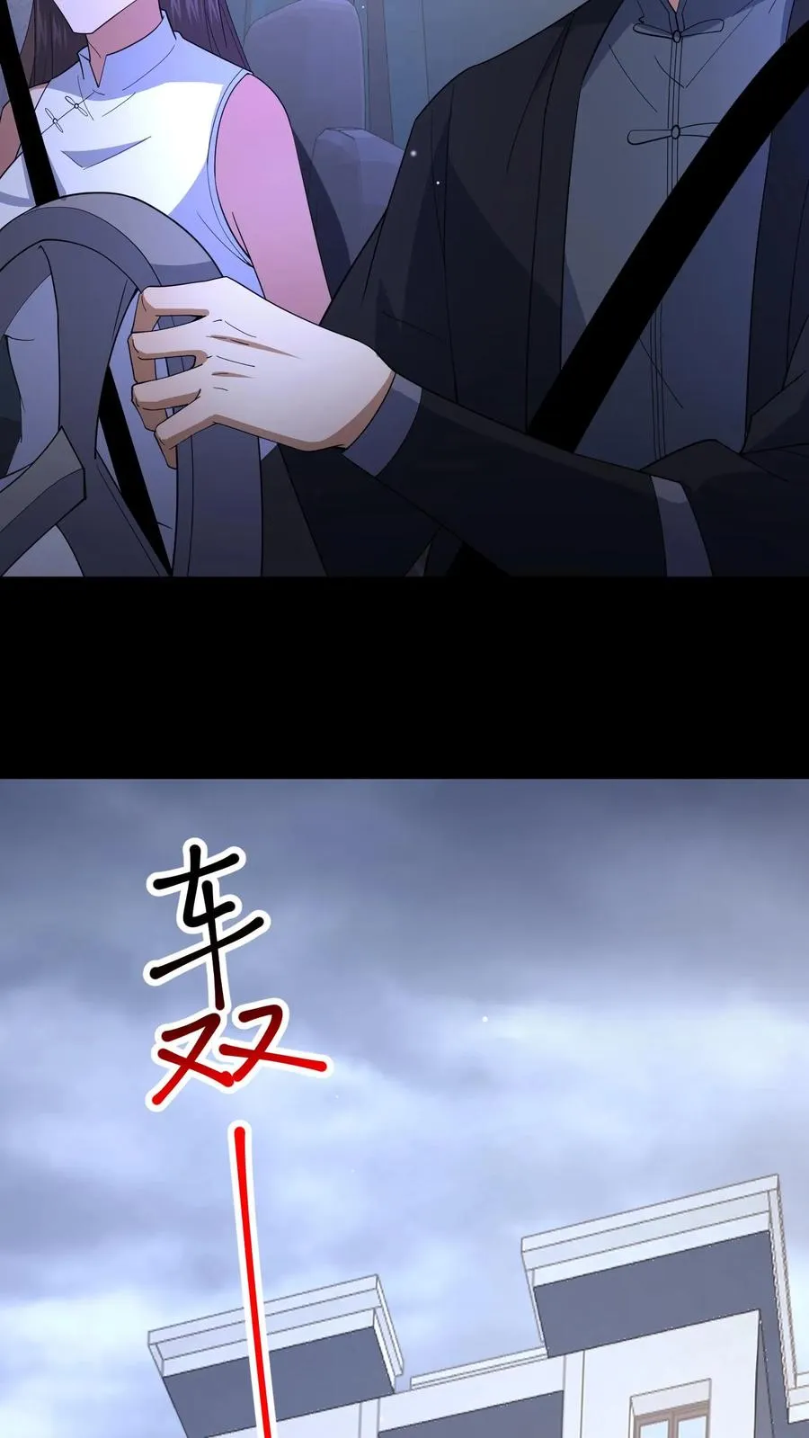 第73话 擅自行动 第20页