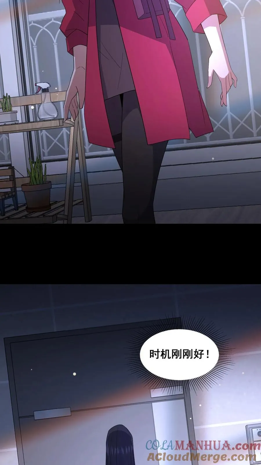 第73话 擅自行动 第27页