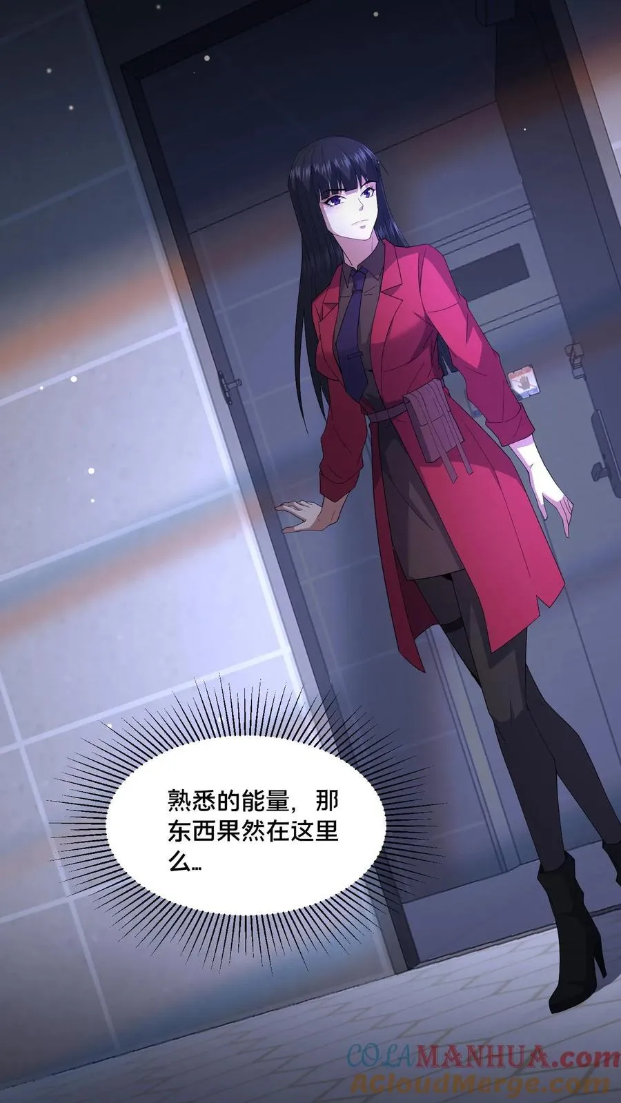 第73话 擅自行动 第31页