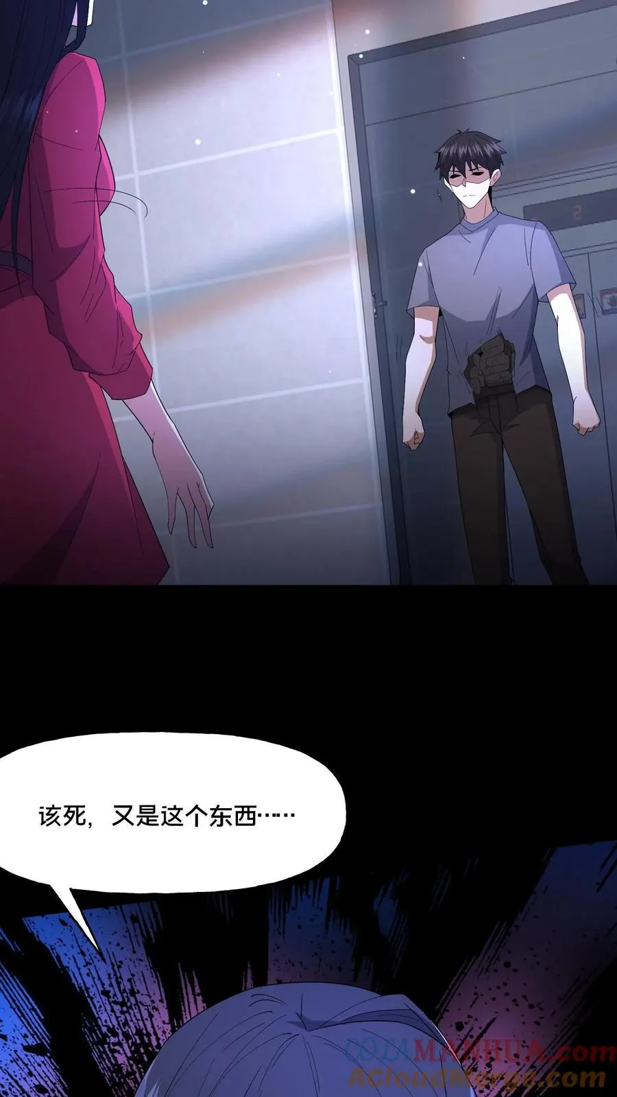 第73话 擅自行动 第35页