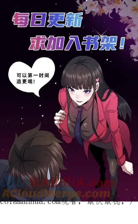 第73话 擅自行动 第43页