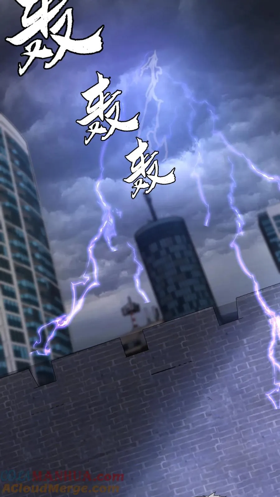 第74话 绝望的临安城 第3页