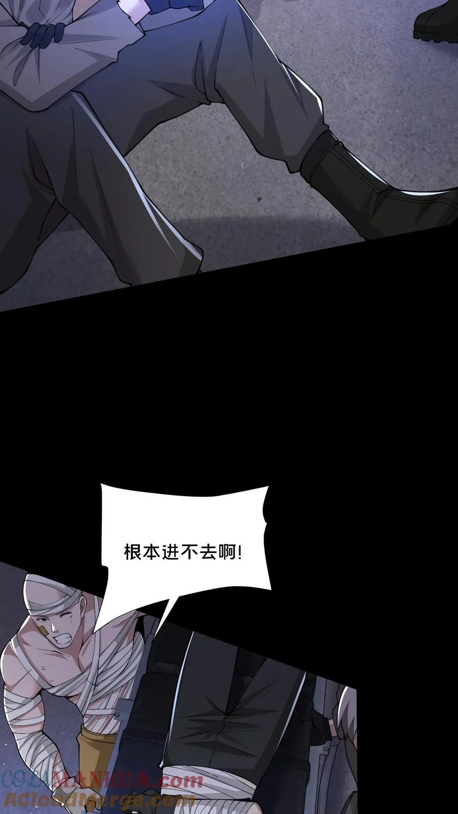 第74话 绝望的临安城 第5页
