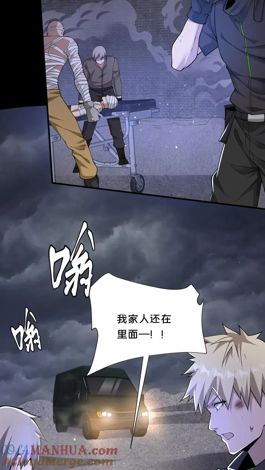 第74话 绝望的临安城 第7页