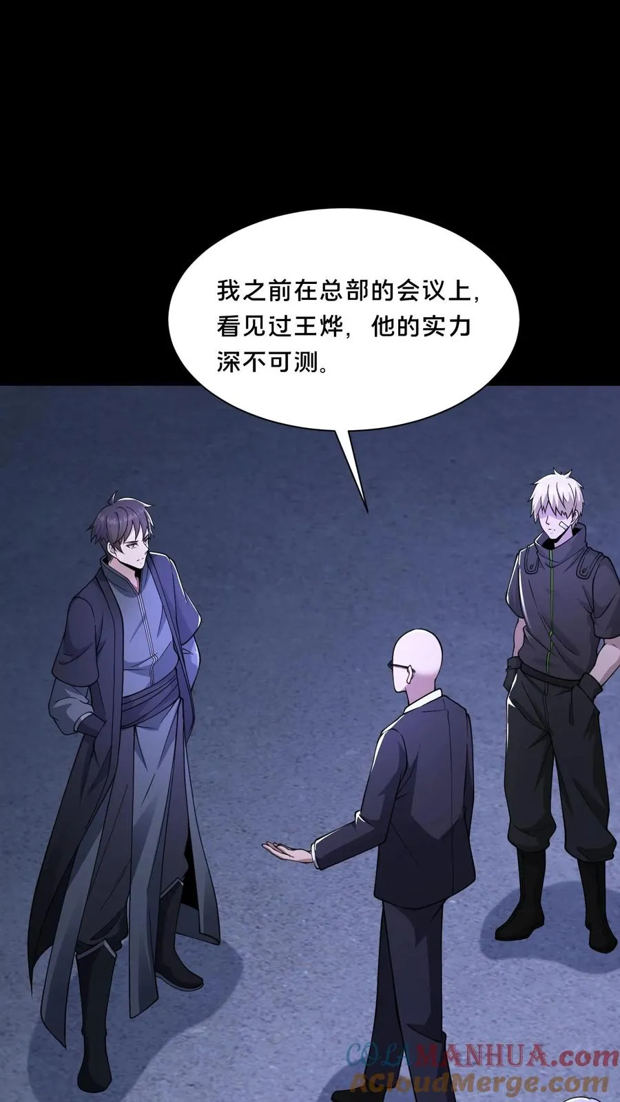 第74话 绝望的临安城 第13页