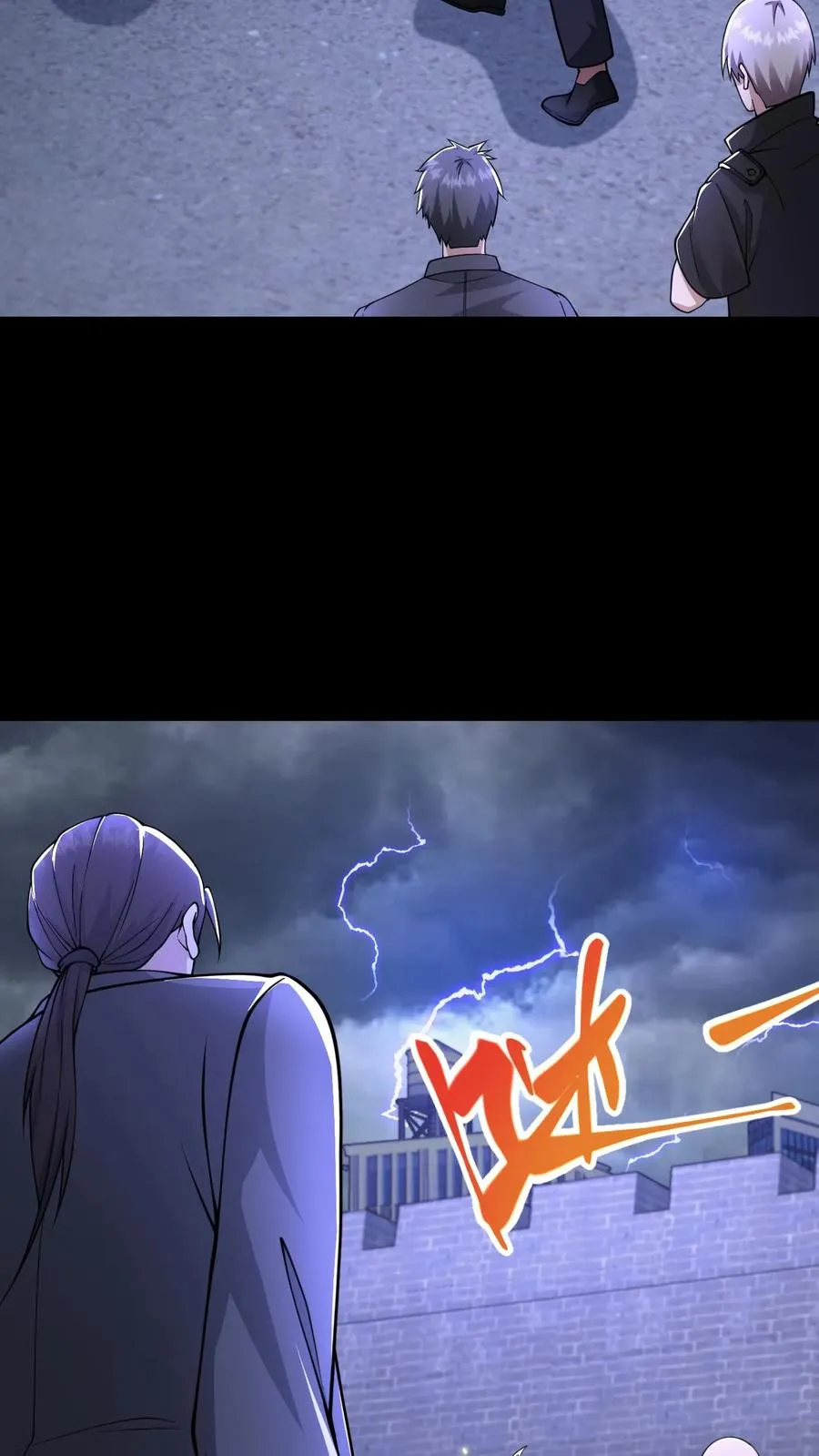 第74话 绝望的临安城 第14页