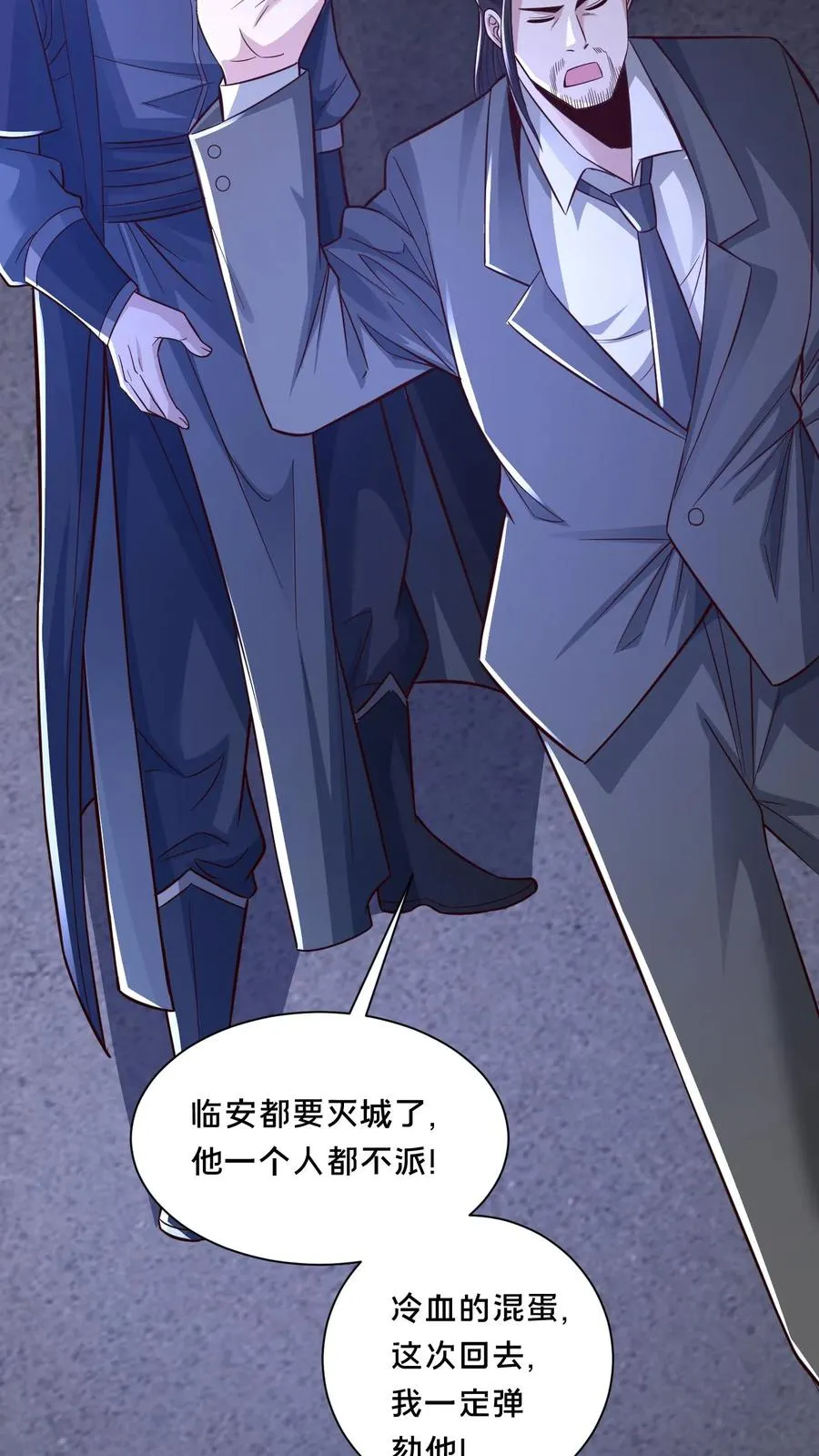 第74话 绝望的临安城 第20页