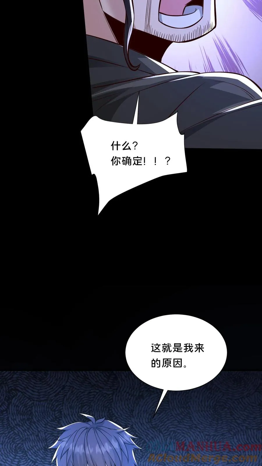 第74话 绝望的临安城 第29页