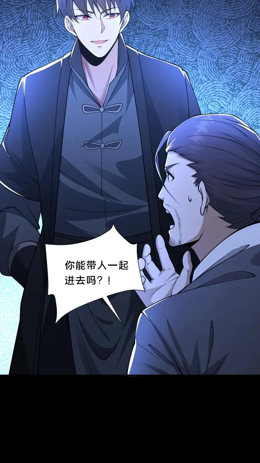 第74话 绝望的临安城 第30页