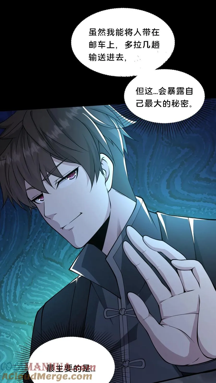 第74话 绝望的临安城 第31页