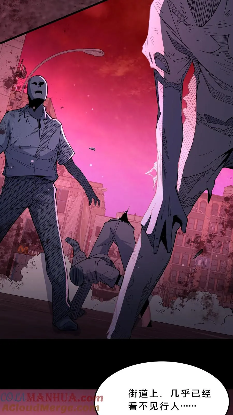 第75话 人间炼狱 第7页