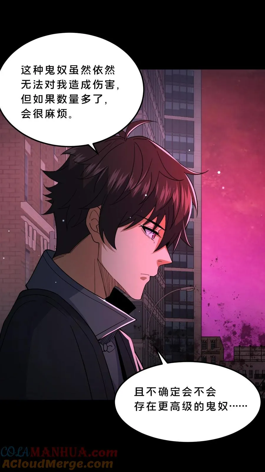 第75话 人间炼狱 第25页