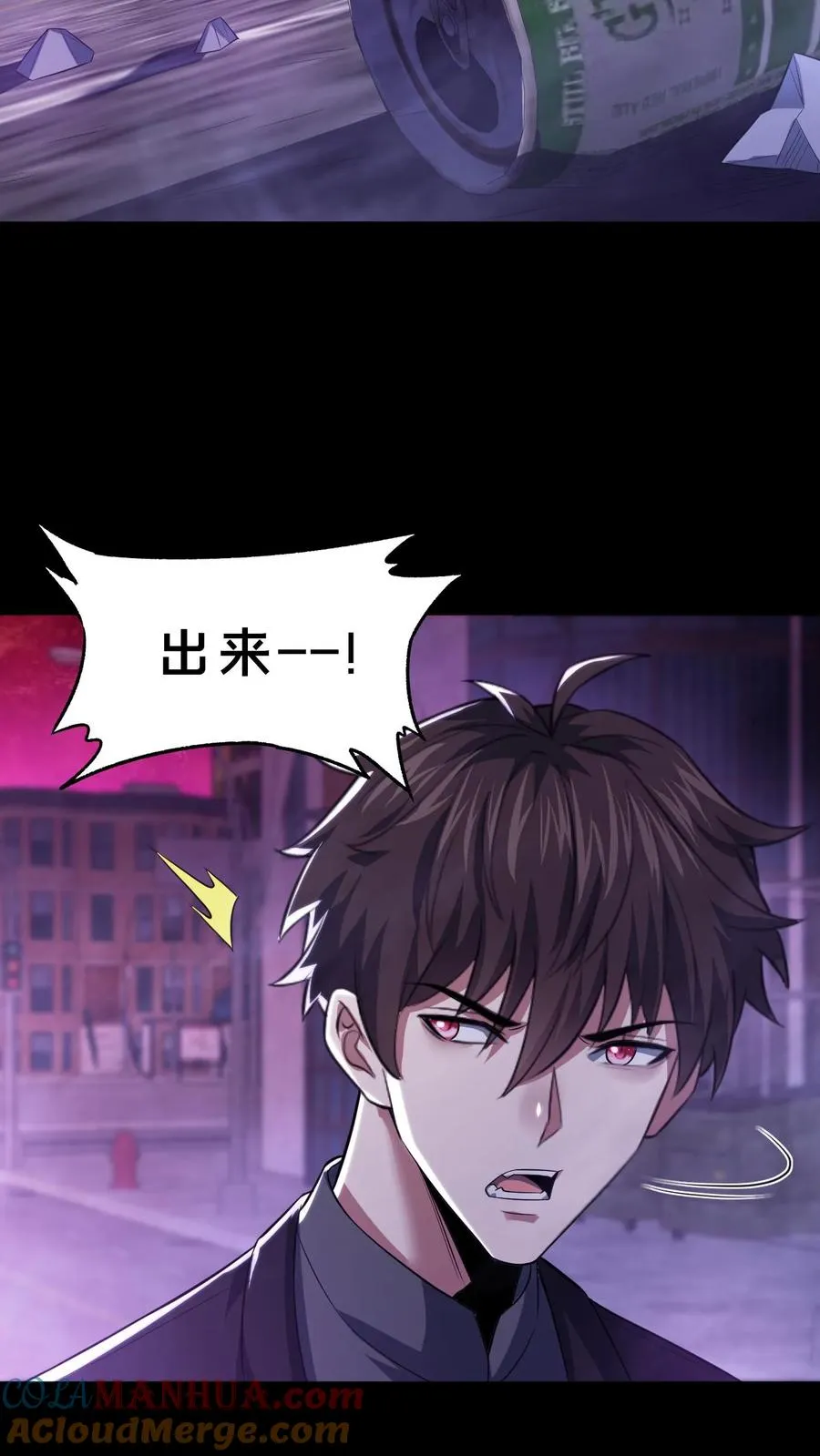 第76话 疯狂的幸存者 第3页