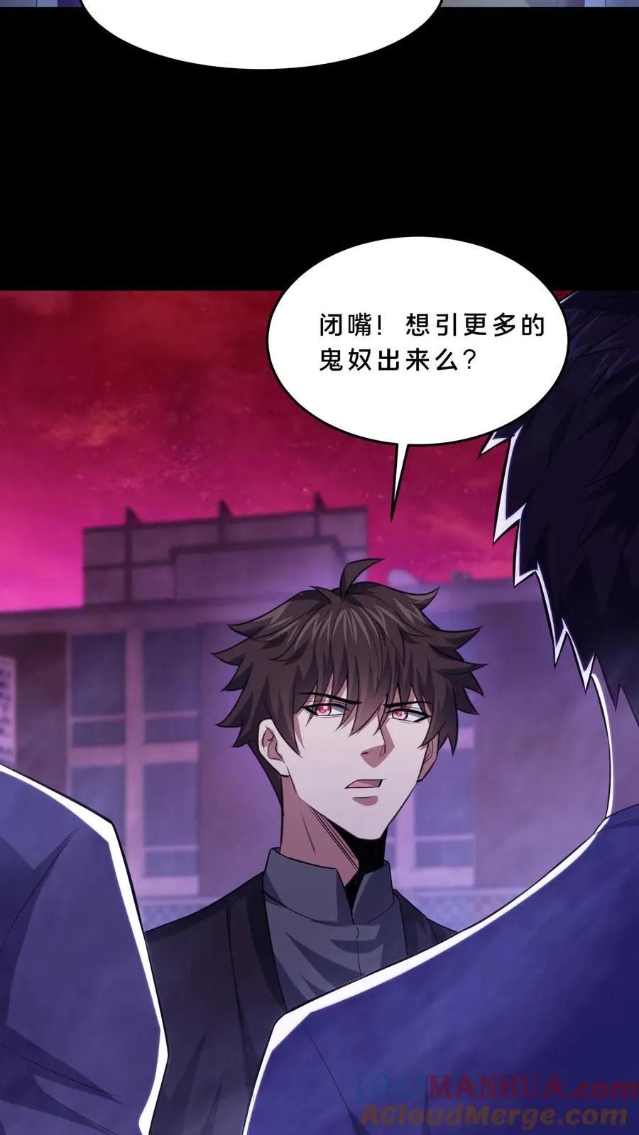 第76话 疯狂的幸存者 第5页