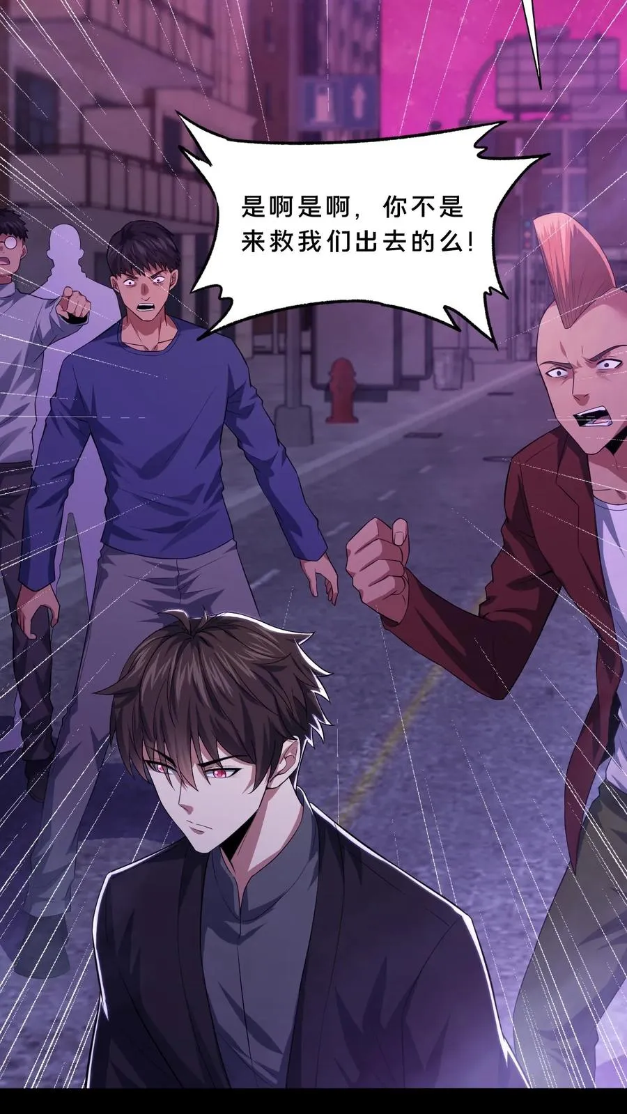 第76话 疯狂的幸存者 第8页