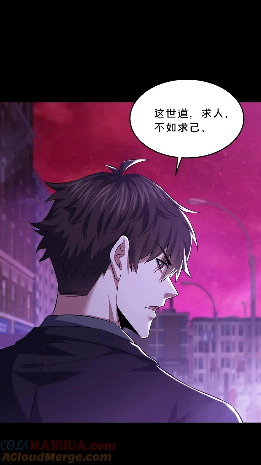 第76话 疯狂的幸存者 第9页