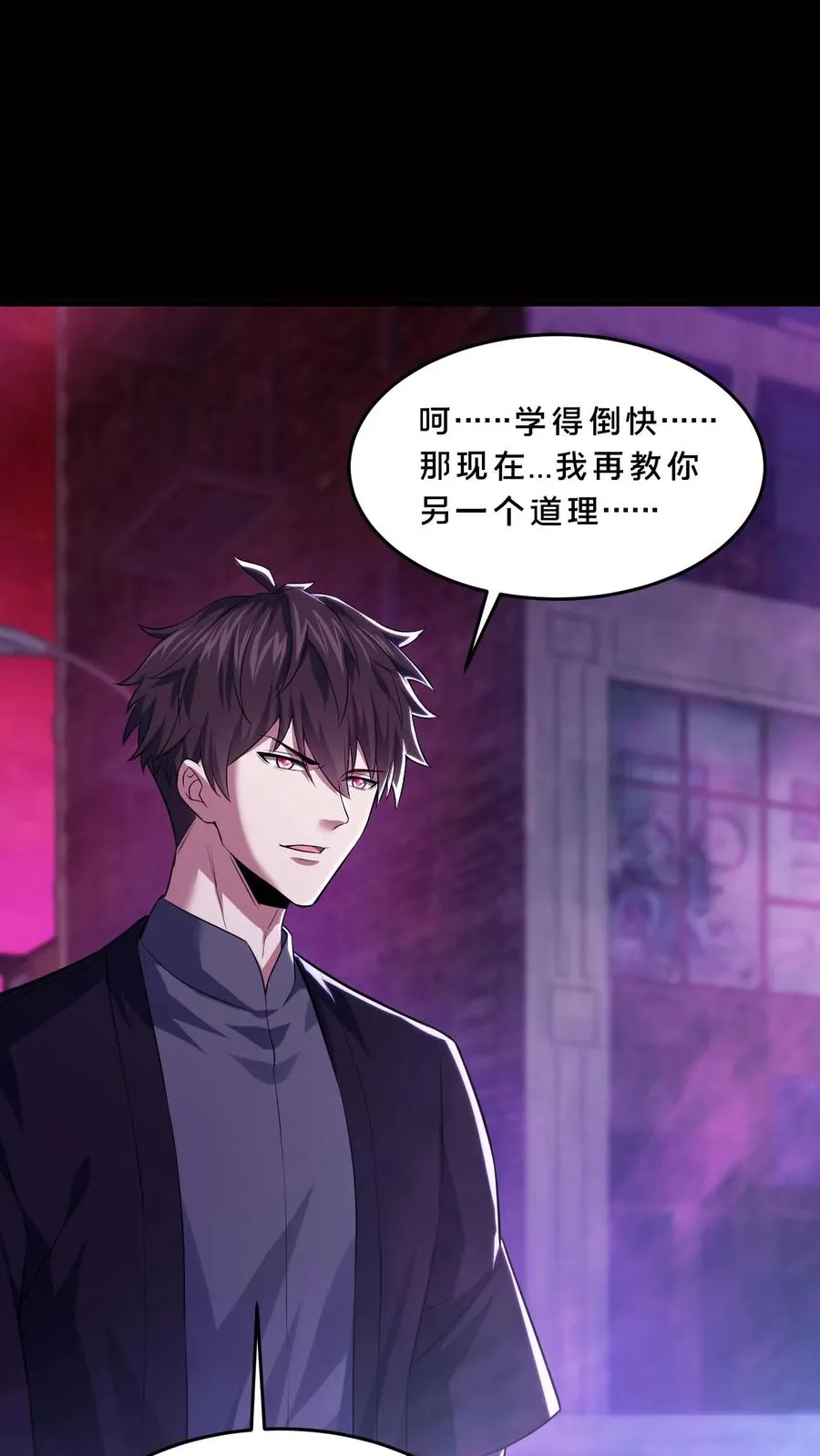 第76话 疯狂的幸存者 第18页