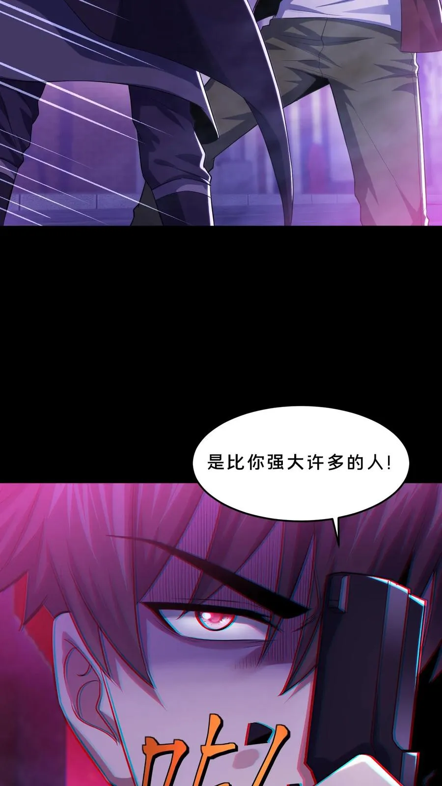 第76话 疯狂的幸存者 第20页