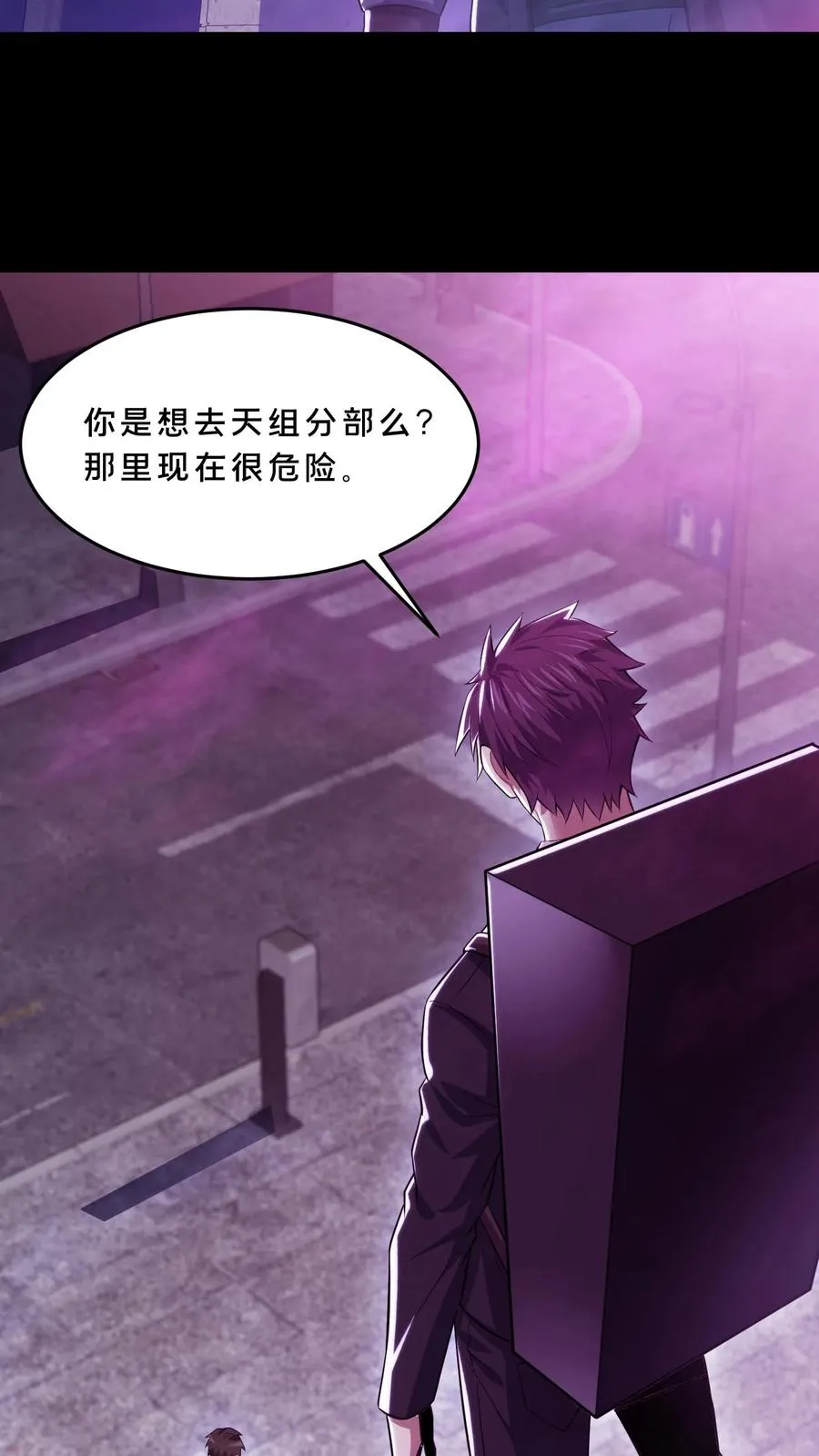 第76话 疯狂的幸存者 第26页
