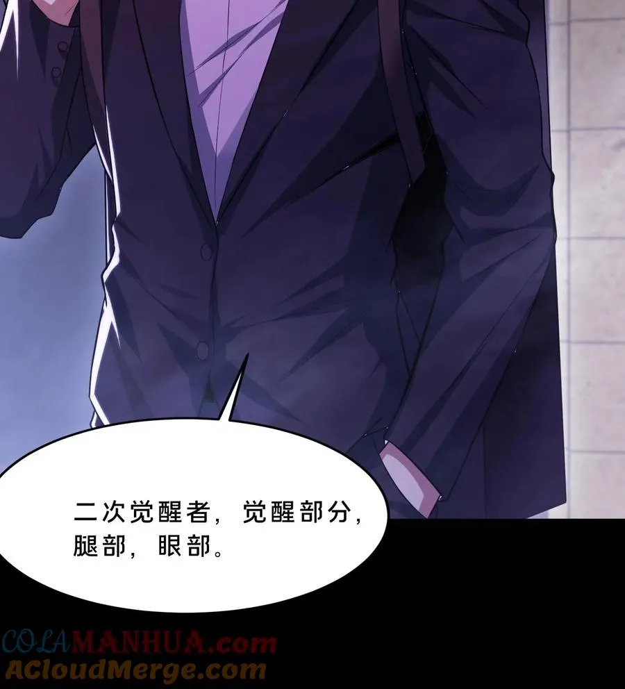 第76话 疯狂的幸存者 第31页