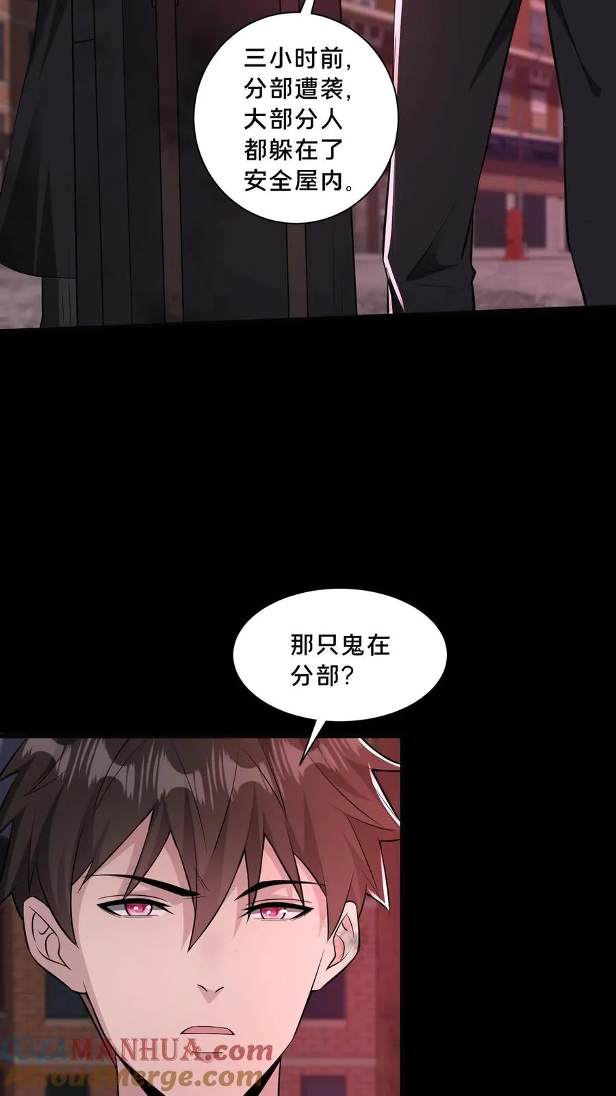 第77话 罗平的邀请 第3页