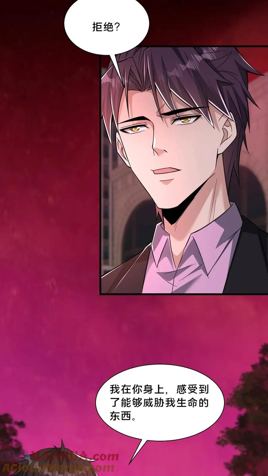 第77话 罗平的邀请 第15页