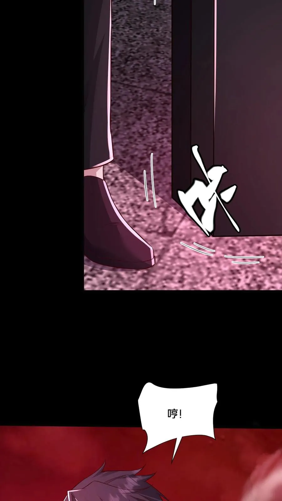 第77话 罗平的邀请 第20页