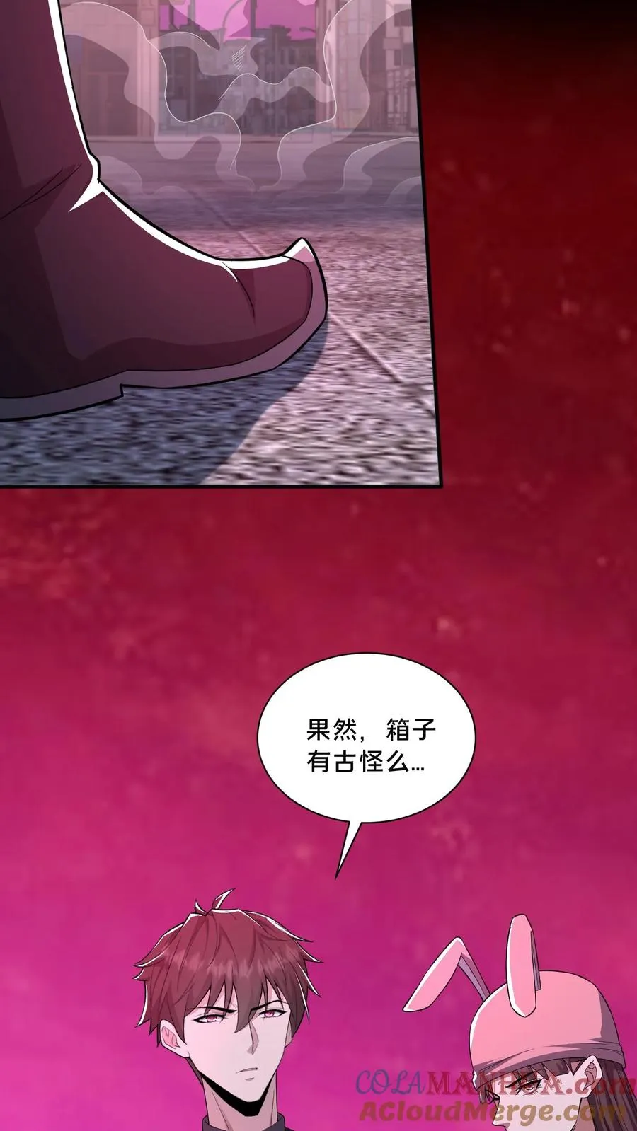 第77话 罗平的邀请 第27页