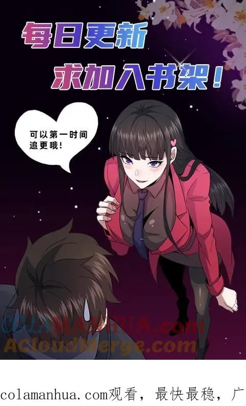 第77话 罗平的邀请 第31页