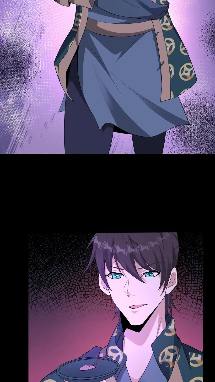 第78话 送装备的青年 第4页