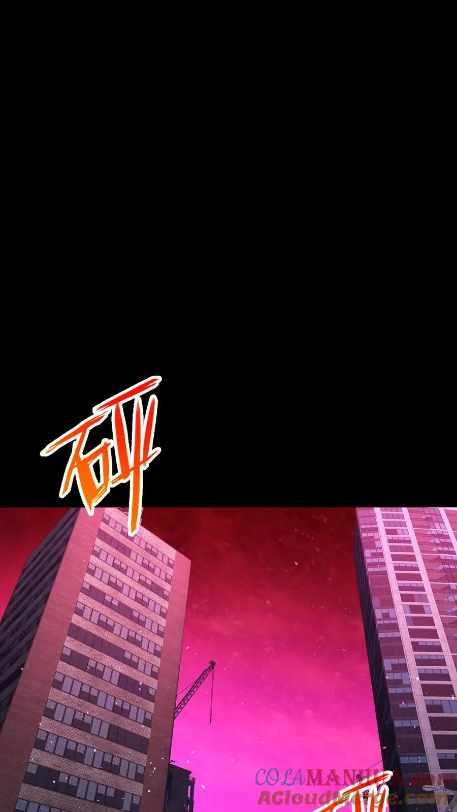 第78话 送装备的青年 第11页