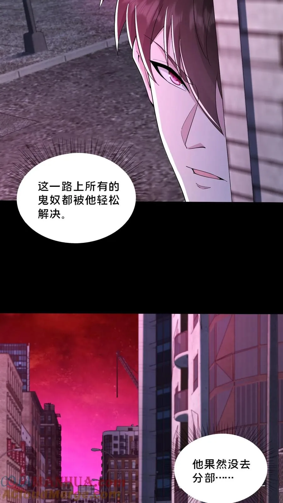 第78话 送装备的青年 第13页