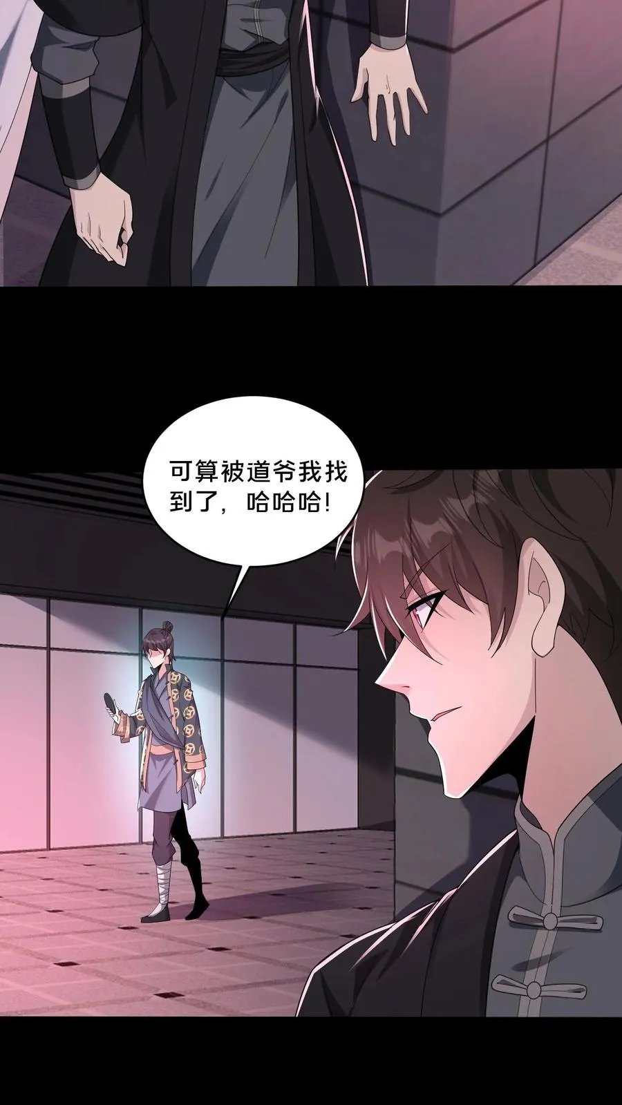 第78话 送装备的青年 第24页
