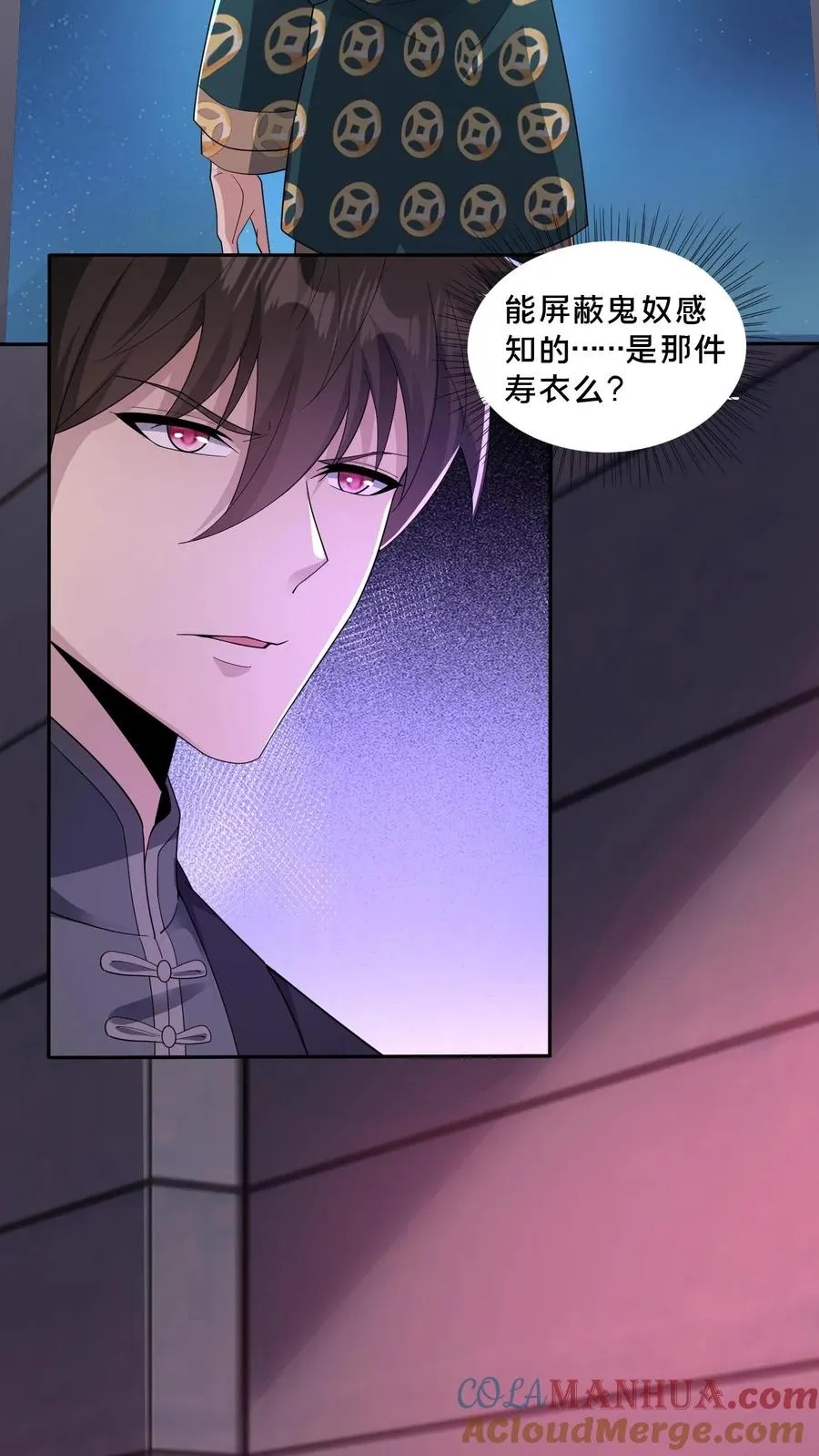 第78话 送装备的青年 第27页