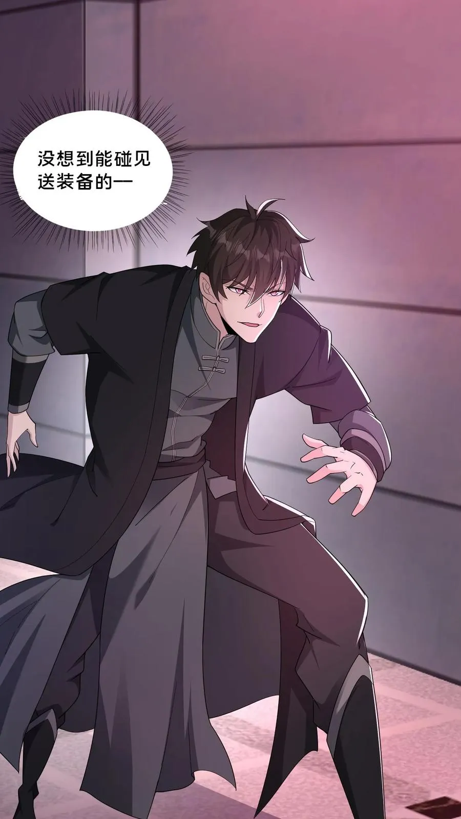 第78话 送装备的青年 第28页