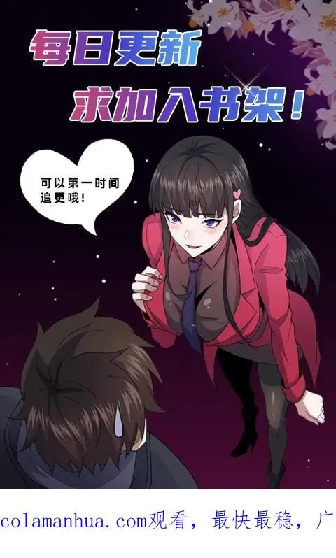 第78话 送装备的青年 第30页