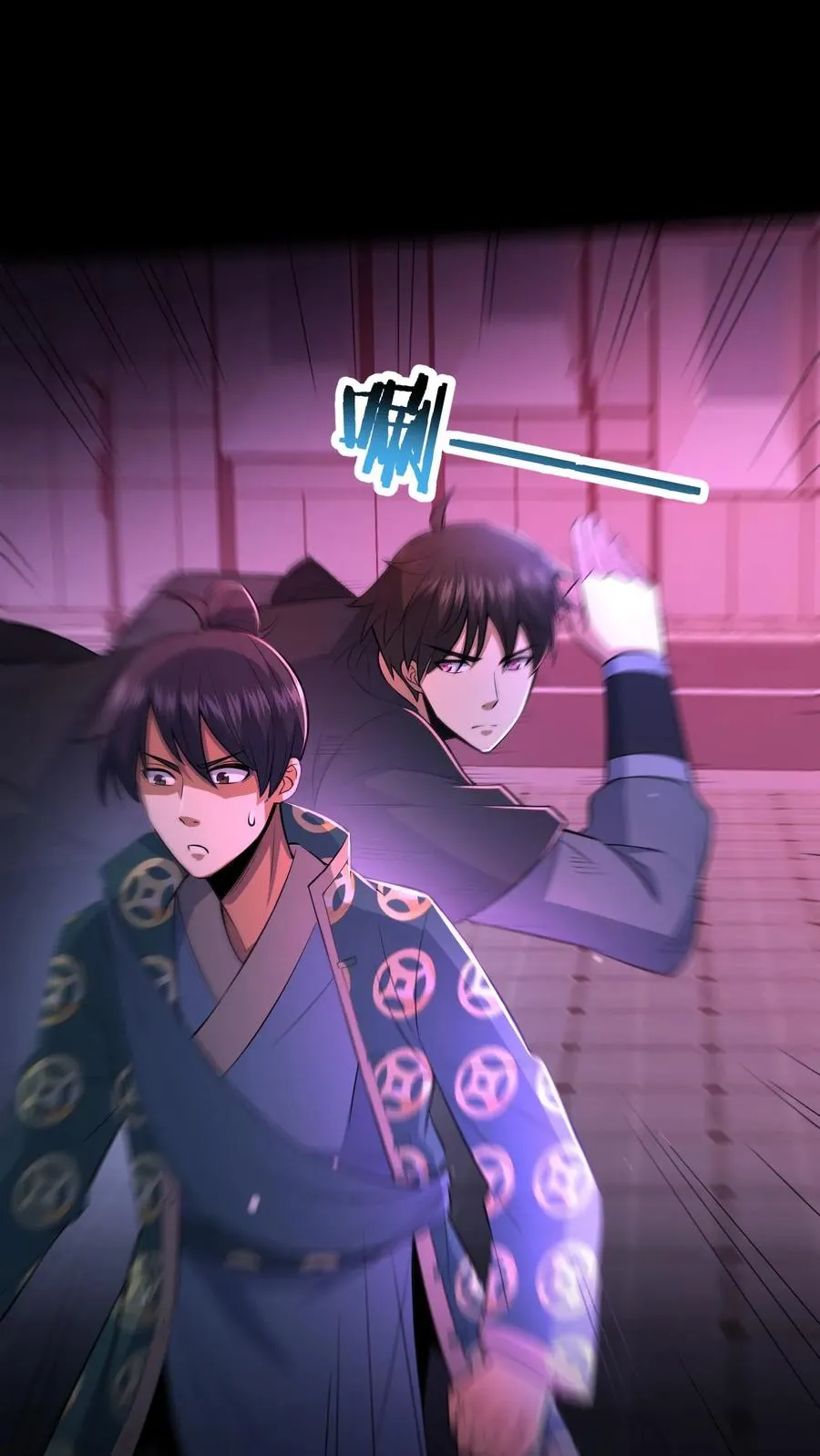 第79话 异能者的尸体 第2页