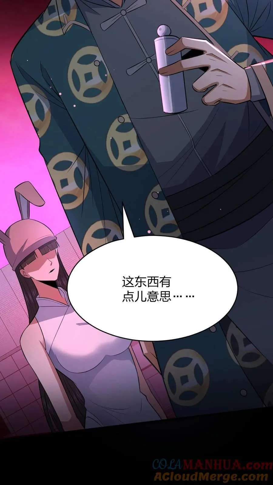 第79话 异能者的尸体 第7页