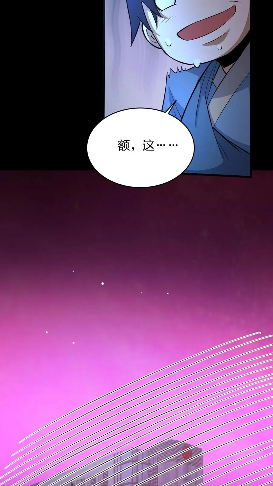 第79话 异能者的尸体 第14页