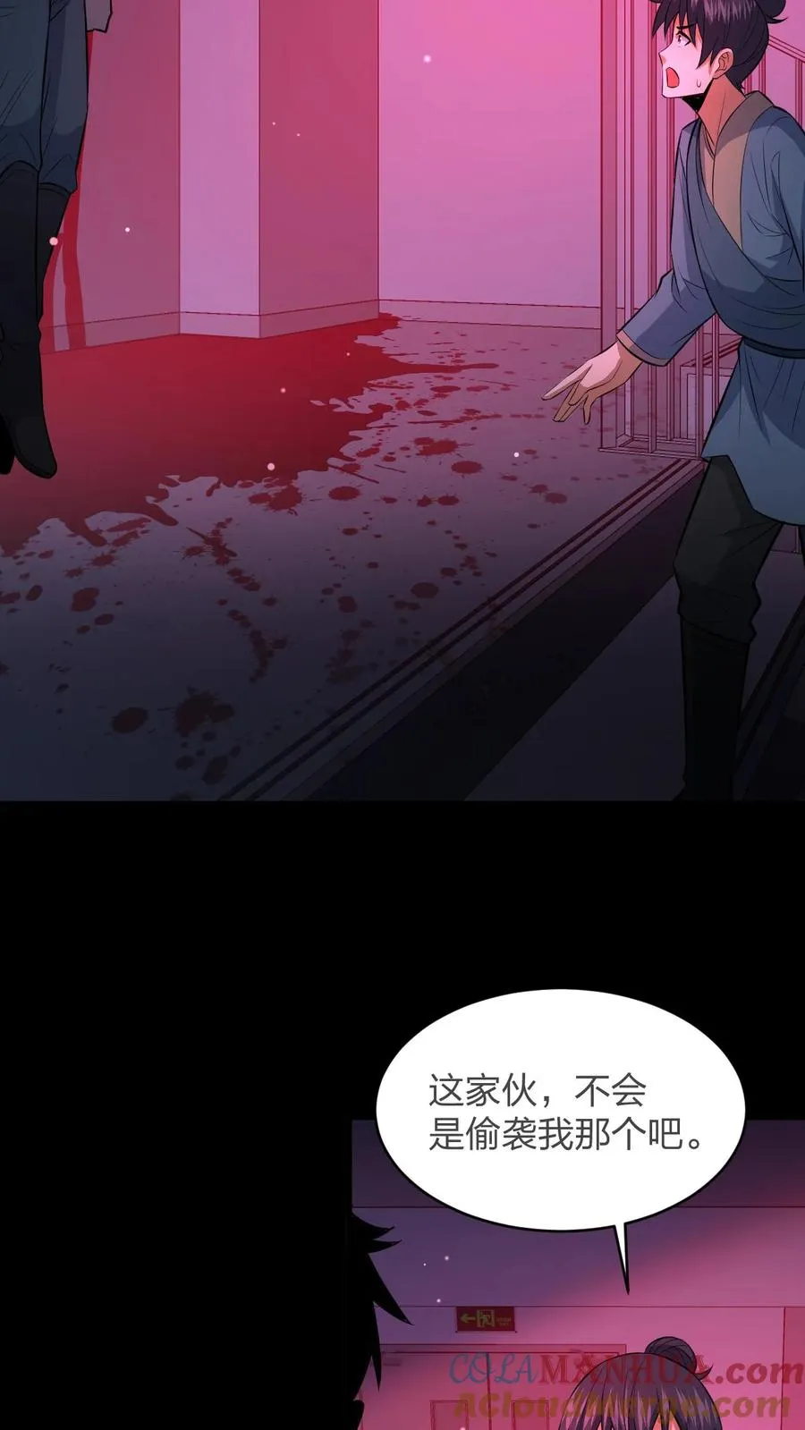 第79话 异能者的尸体 第25页