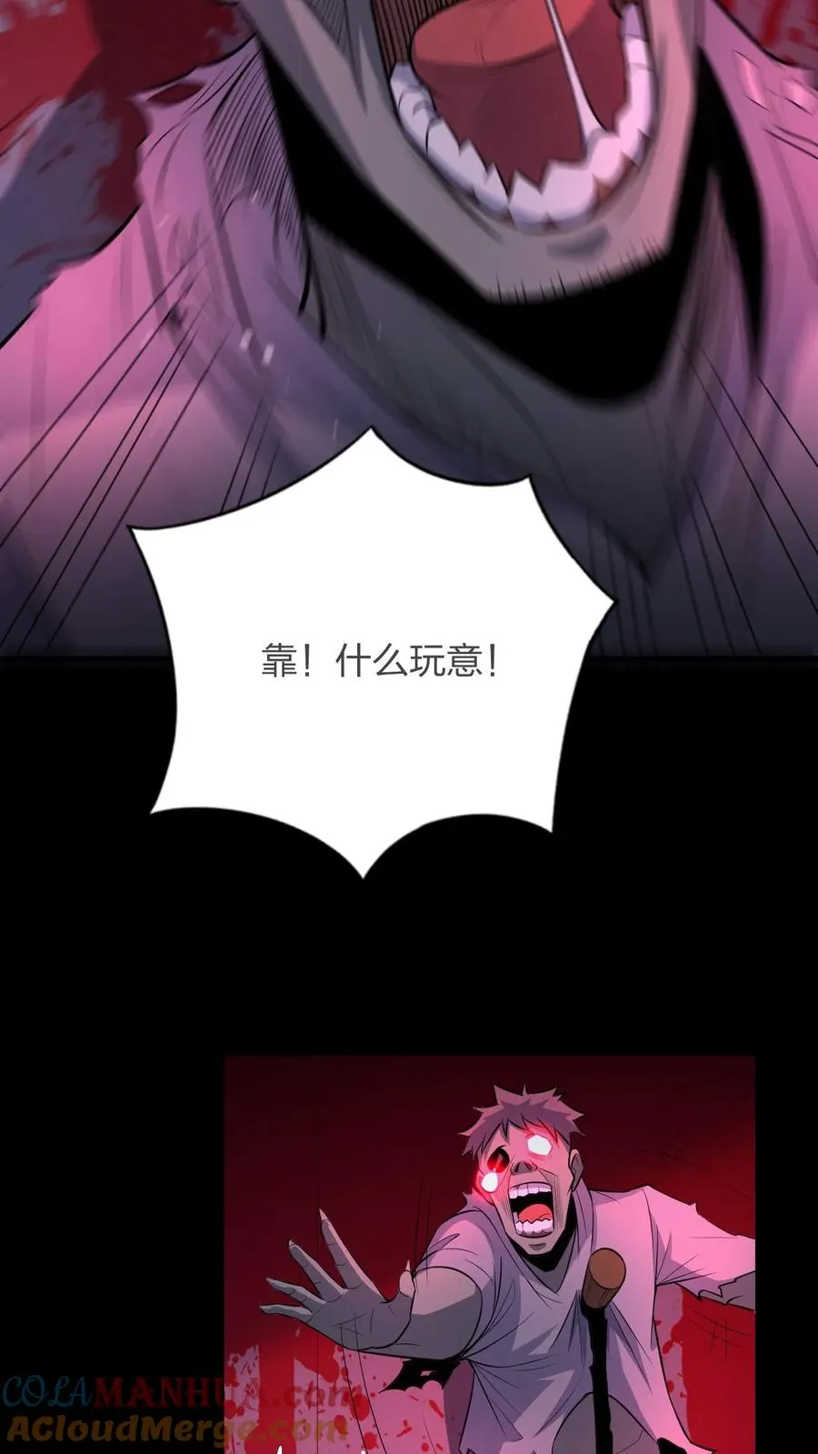 第79话 异能者的尸体 第27页